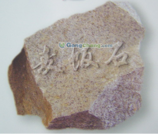 連云港麥飯石供應(yīng)、價(jià)格及環(huán)保優(yōu)勢解析