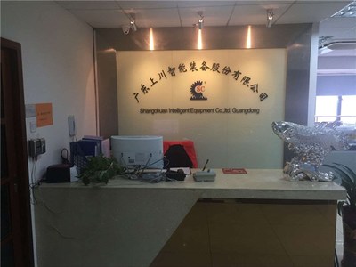 廣東上川智能裝備 自動化控制系統集成，賦能智能制造新時代